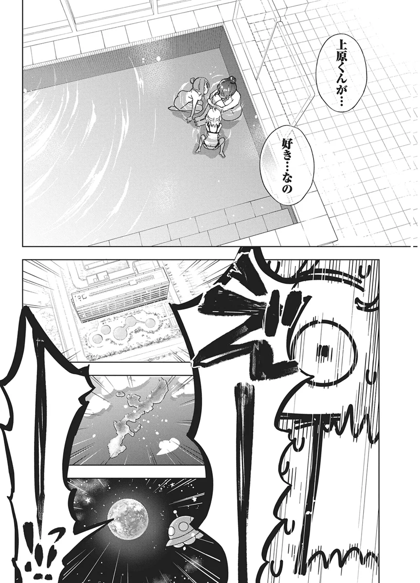 Kakunaru Ue wa - Chapter 61 - Page 18