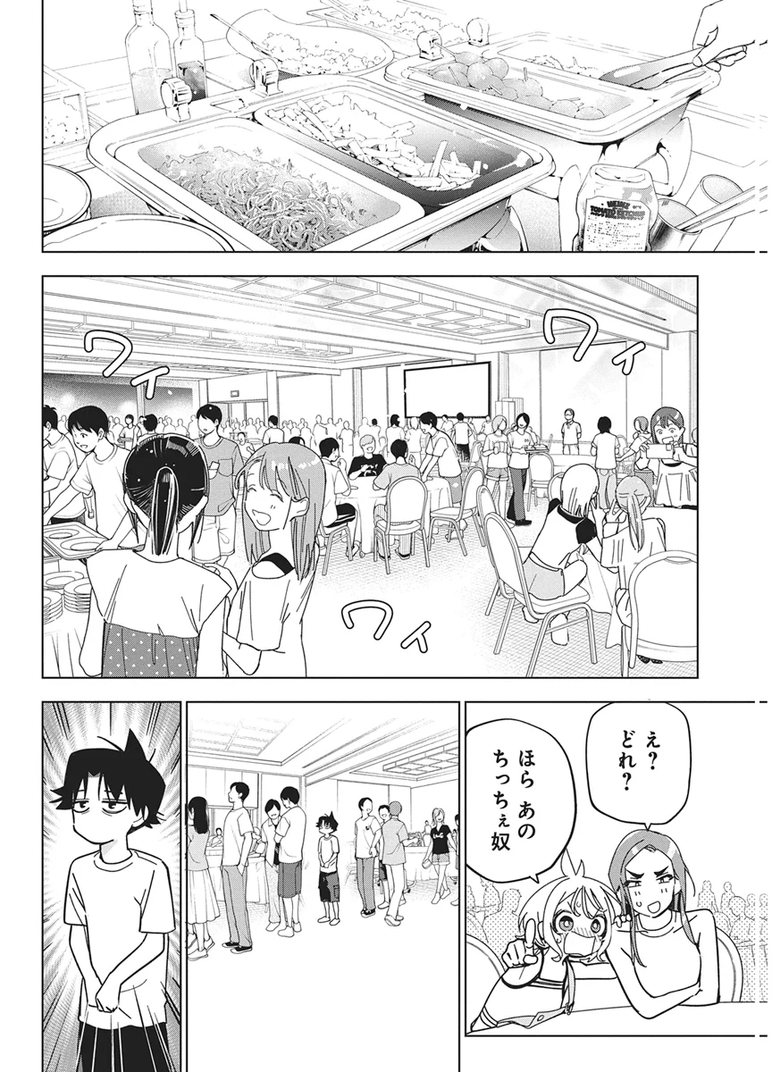Kakunaru Ue wa - Chapter 61 - Page 20