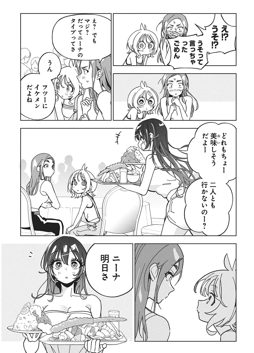 Kakunaru Ue wa - Chapter 61 - Page 21