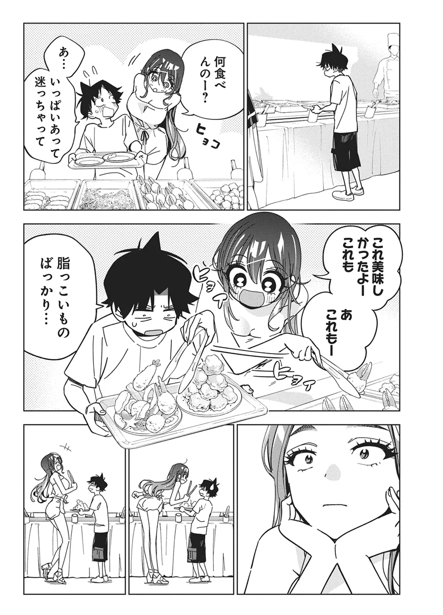 Kakunaru Ue wa - Chapter 61 - Page 22