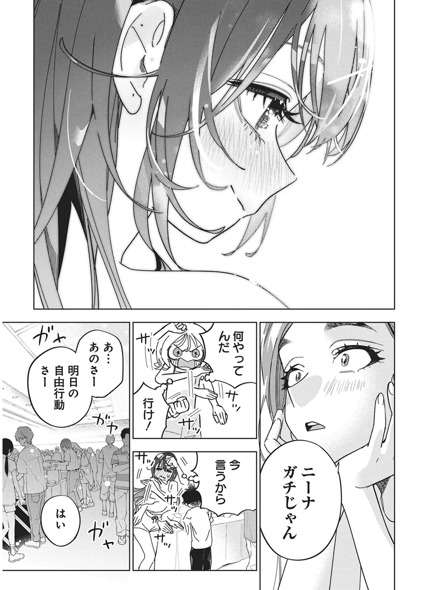 Kakunaru Ue wa - Chapter 61 - Page 23