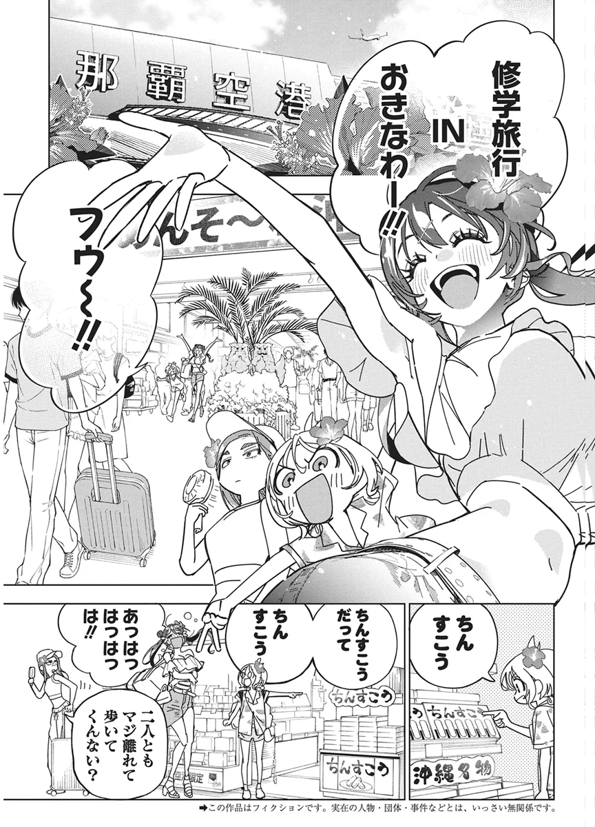 Kakunaru Ue wa - Chapter 61 - Page 3