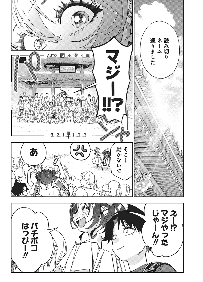 Kakunaru Ue wa - Chapter 61 - Page 8
