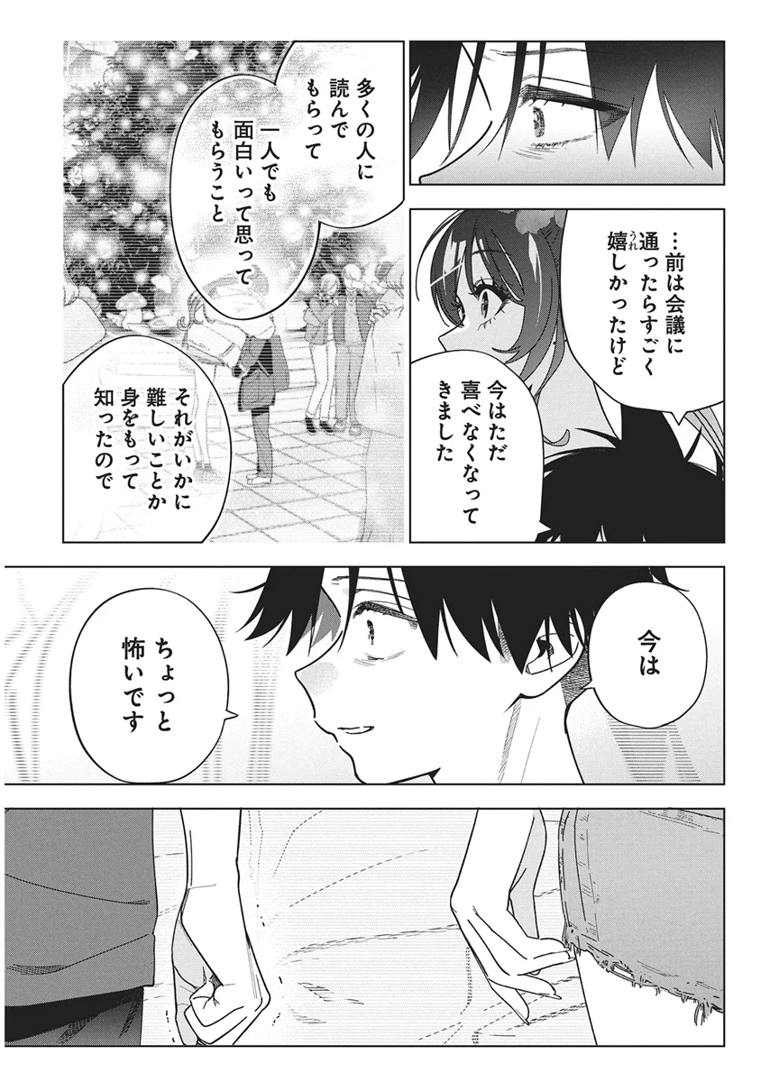 Kakunaru Ue wa - Chapter 61 - Page 9