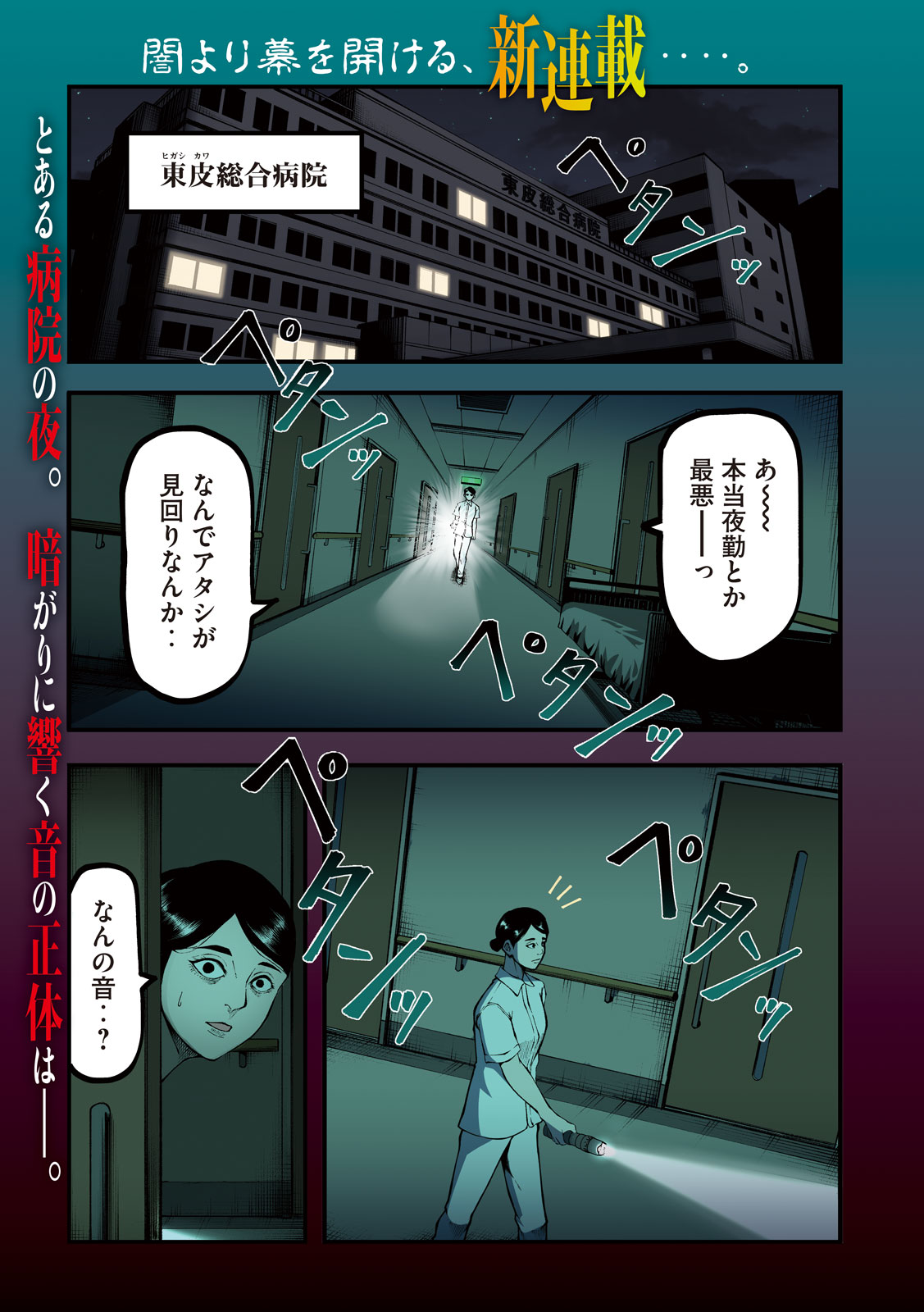 Kakuriki - Chapter 1 - Page 1