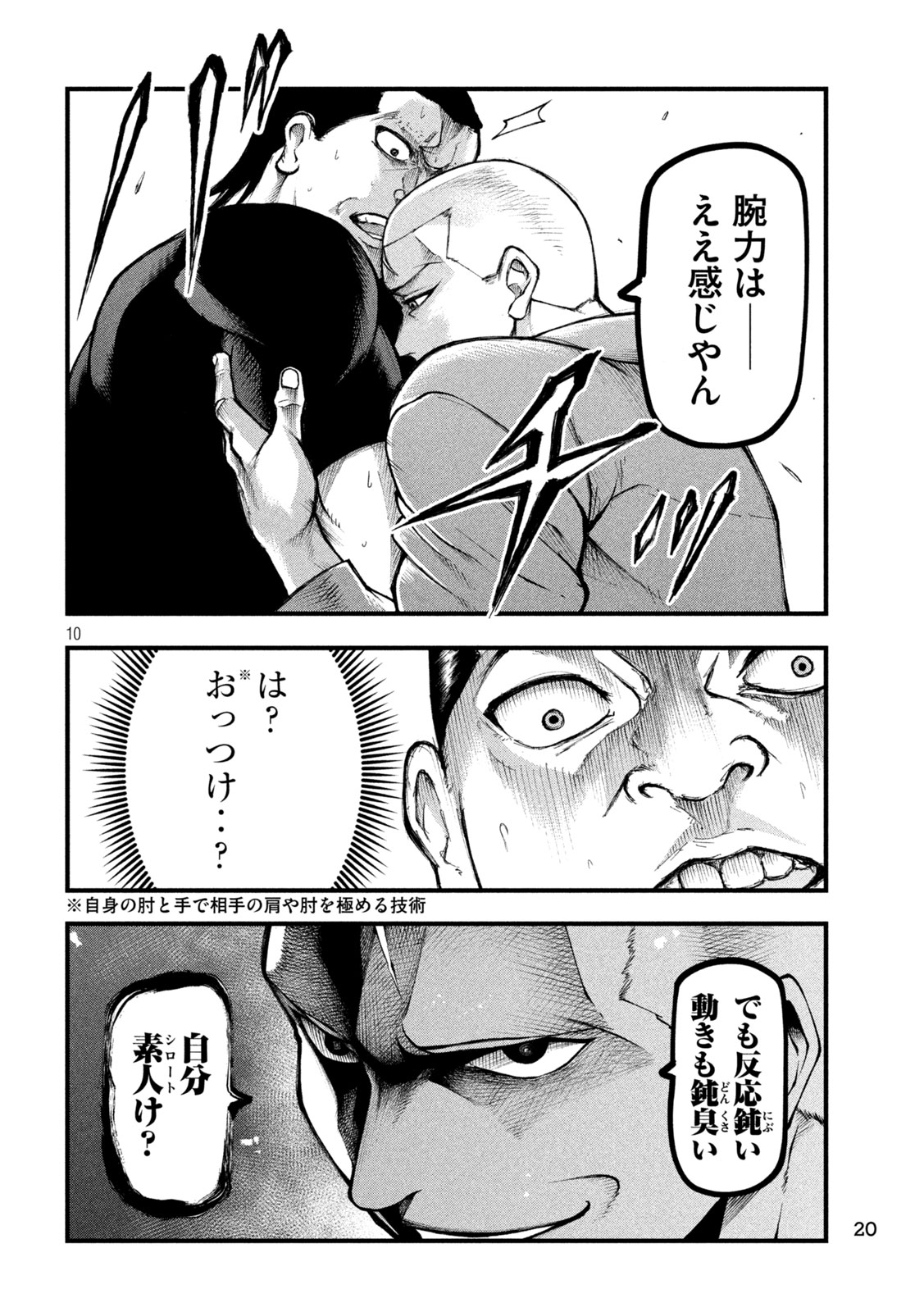 Kakuriki - Chapter 1 - Page 10