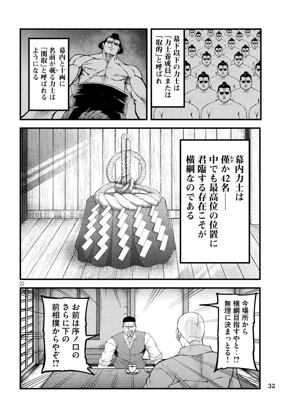 Kakuriki - Chapter 1 - Page 22