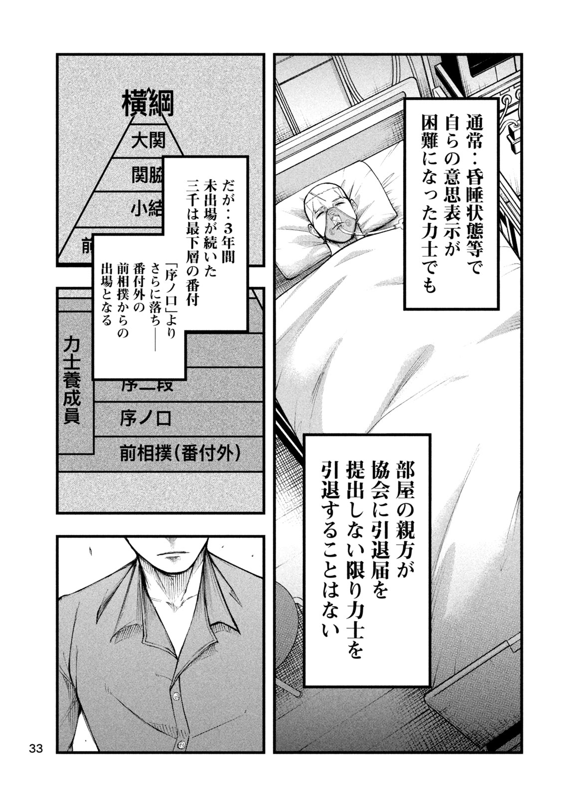 Kakuriki - Chapter 1 - Page 23