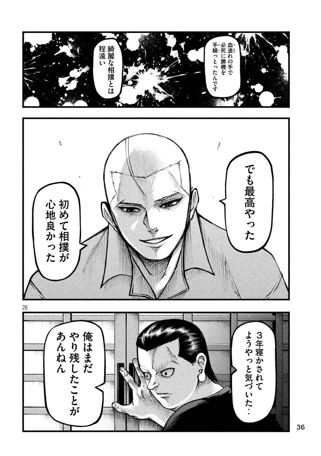 Kakuriki - Chapter 1 - Page 26