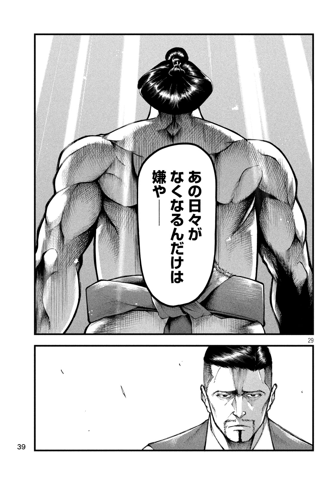 Kakuriki - Chapter 1 - Page 29