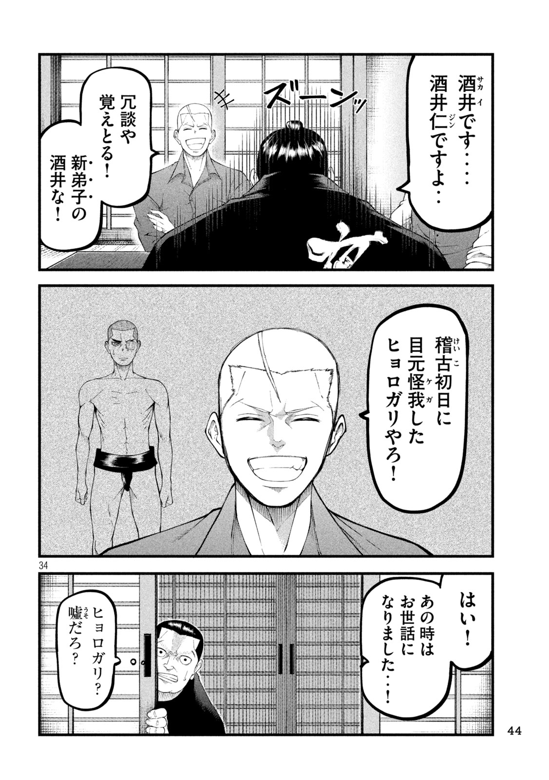 Kakuriki - Chapter 1 - Page 34