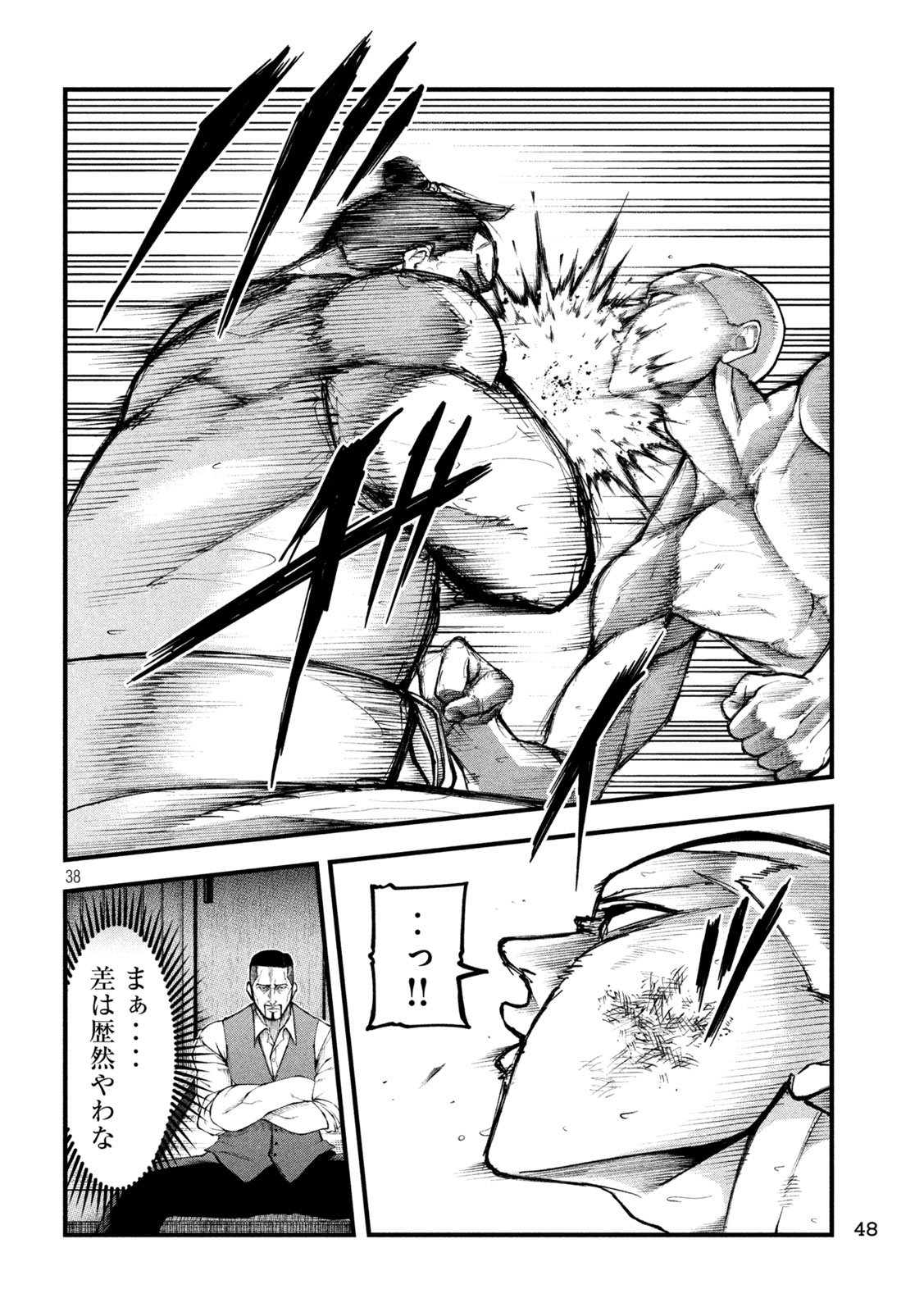 Kakuriki - Chapter 1 - Page 38