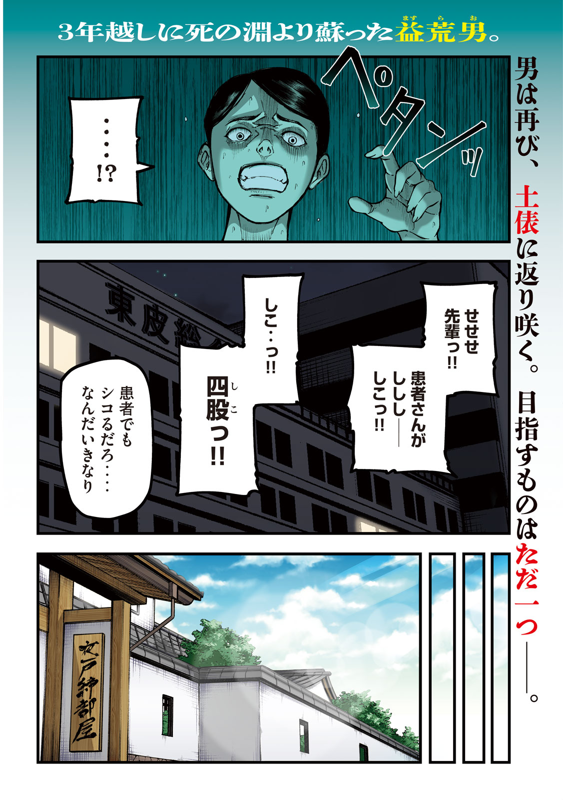 Kakuriki - Chapter 1 - Page 4