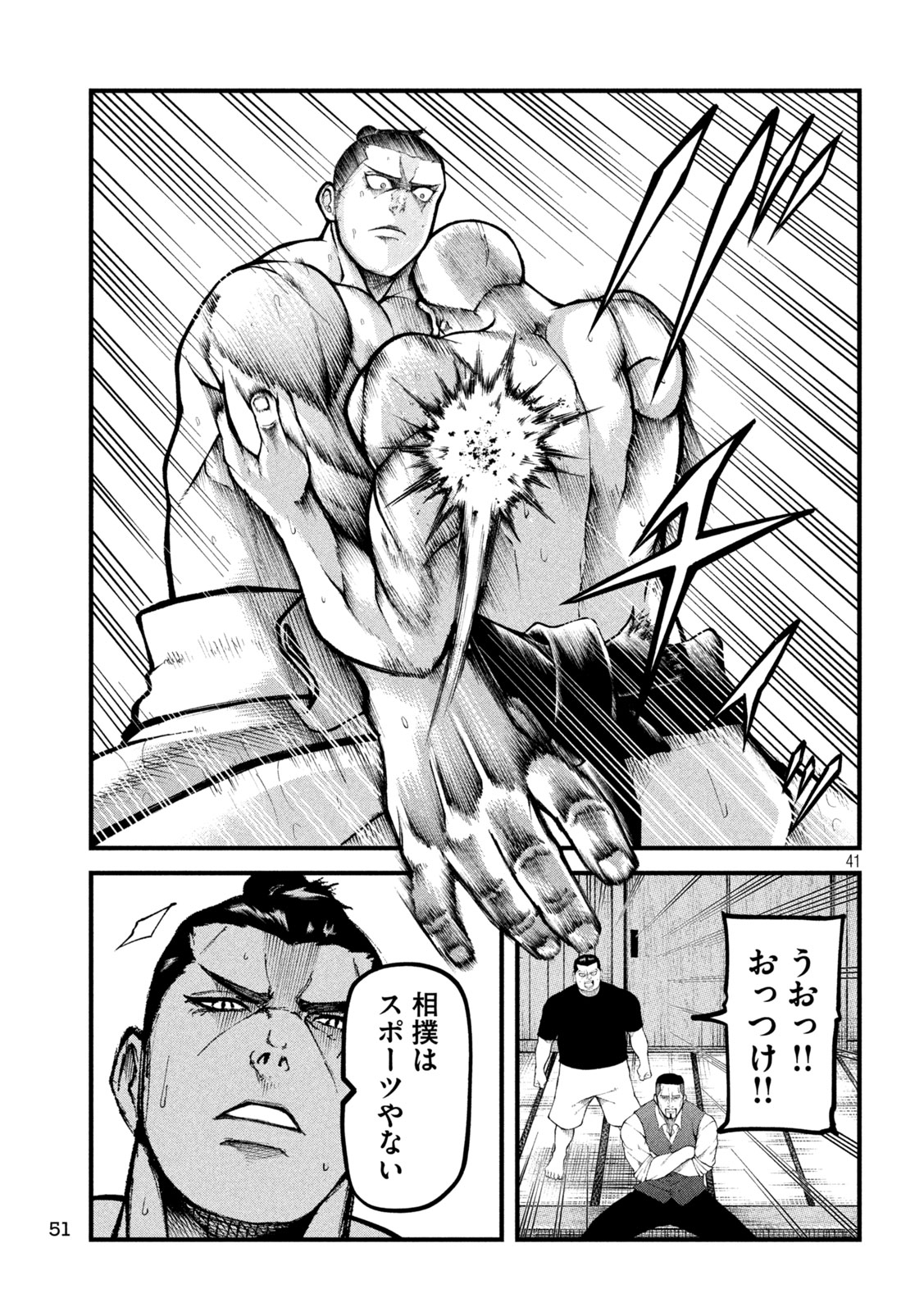 Kakuriki - Chapter 1 - Page 41