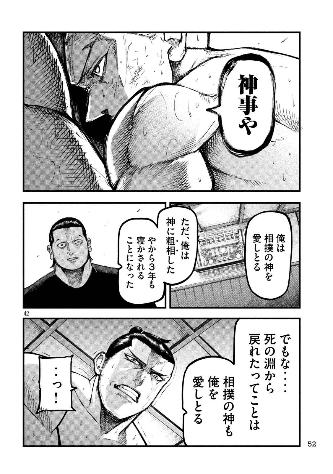 Kakuriki - Chapter 1 - Page 42