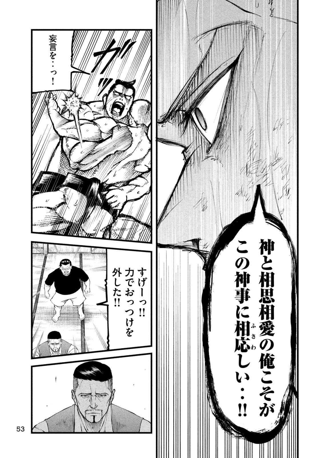 Kakuriki - Chapter 1 - Page 43
