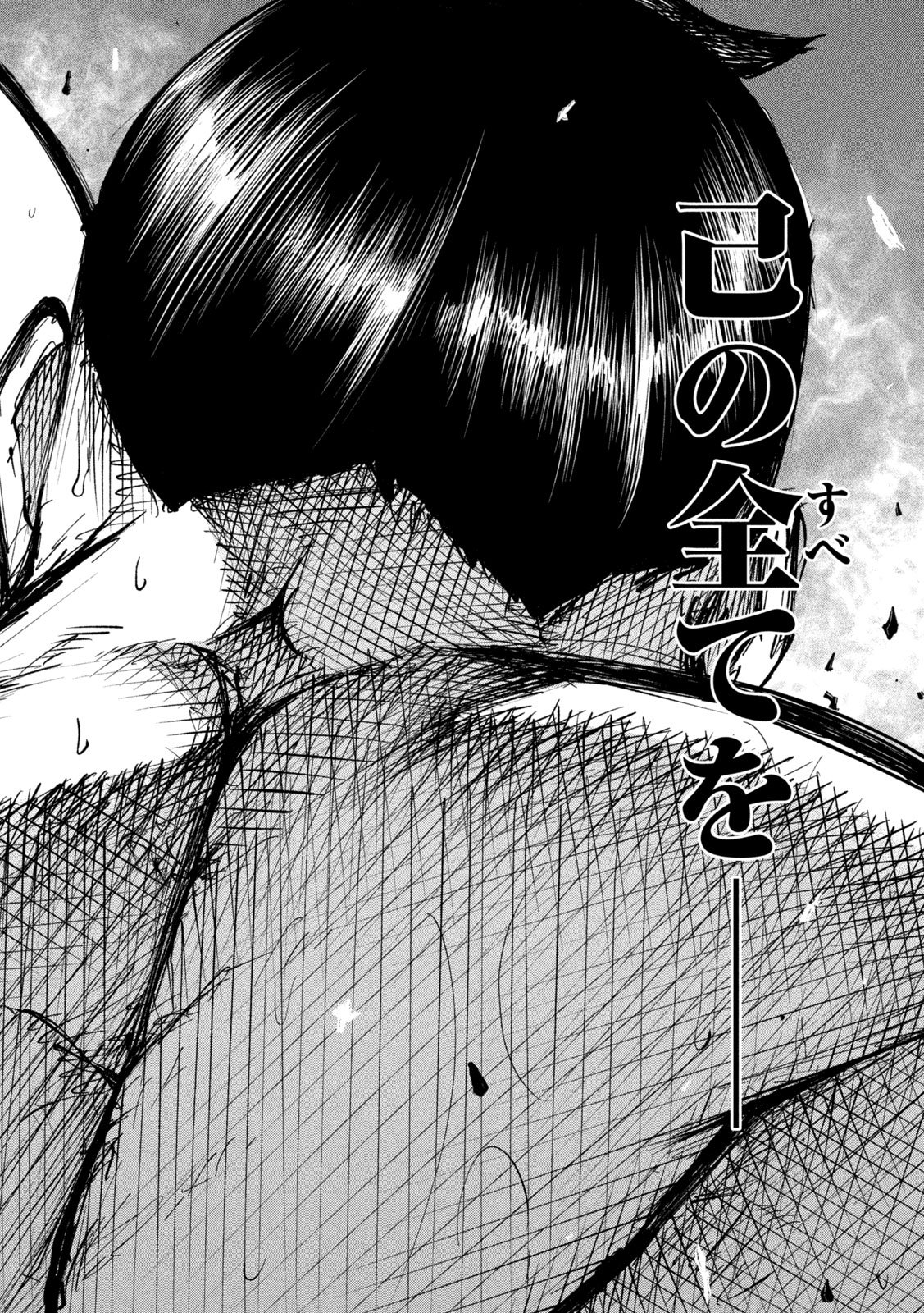 Kakuriki - Chapter 1 - Page 46