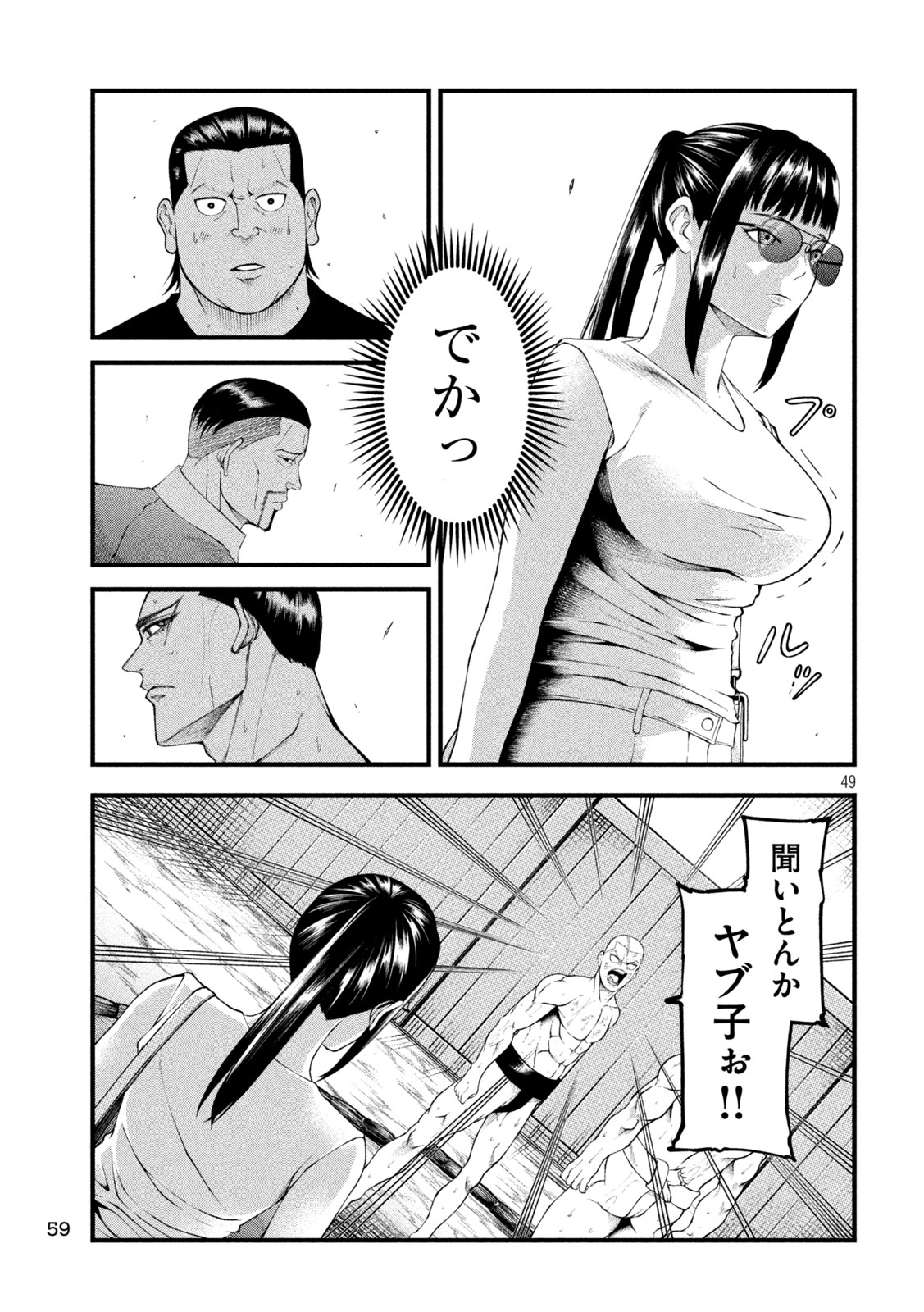 Kakuriki - Chapter 1 - Page 49