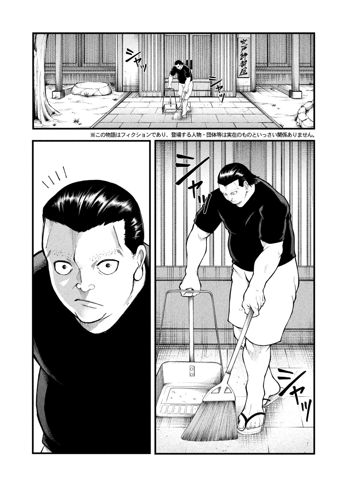 Kakuriki - Chapter 1 - Page 5