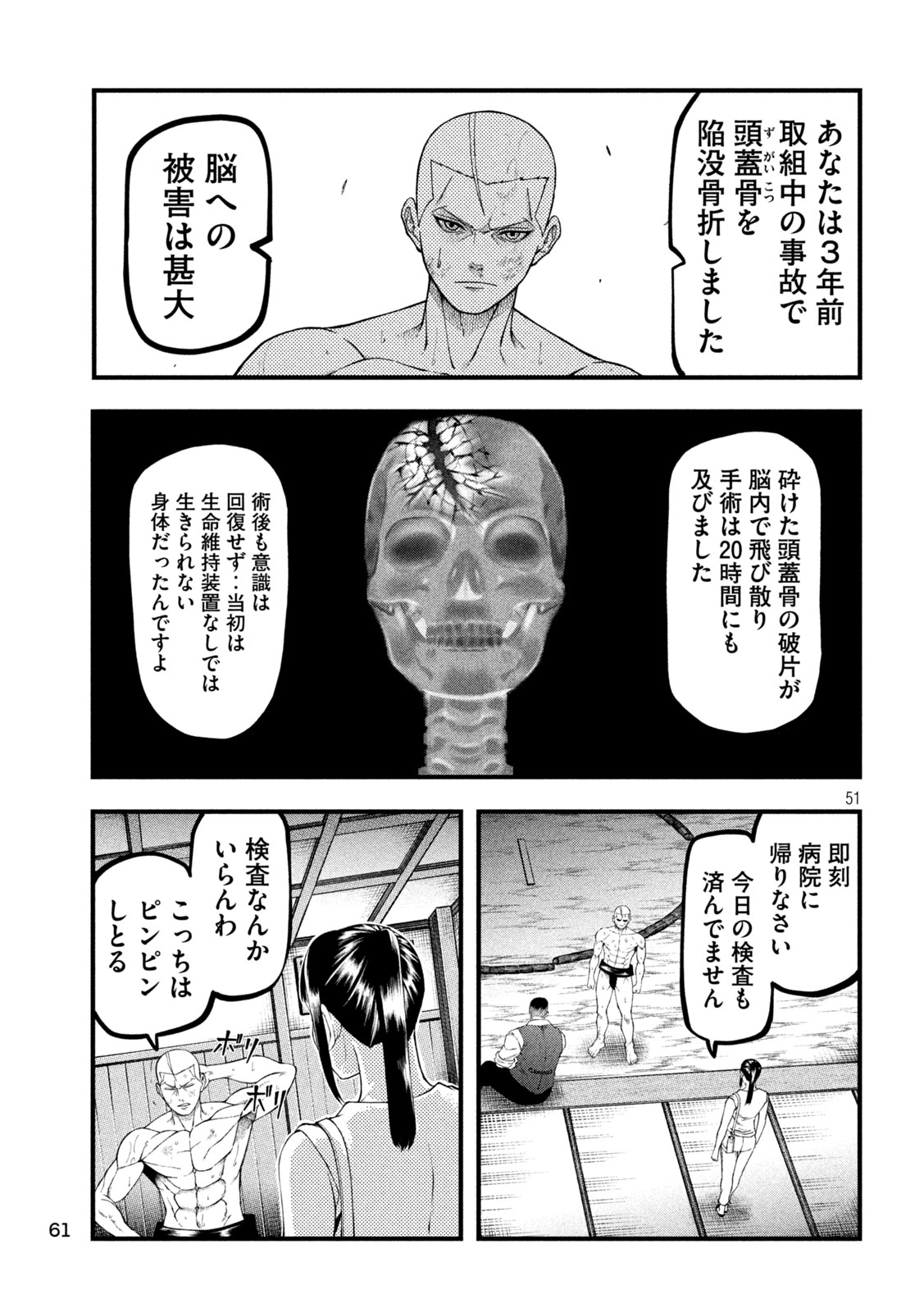 Kakuriki - Chapter 1 - Page 51