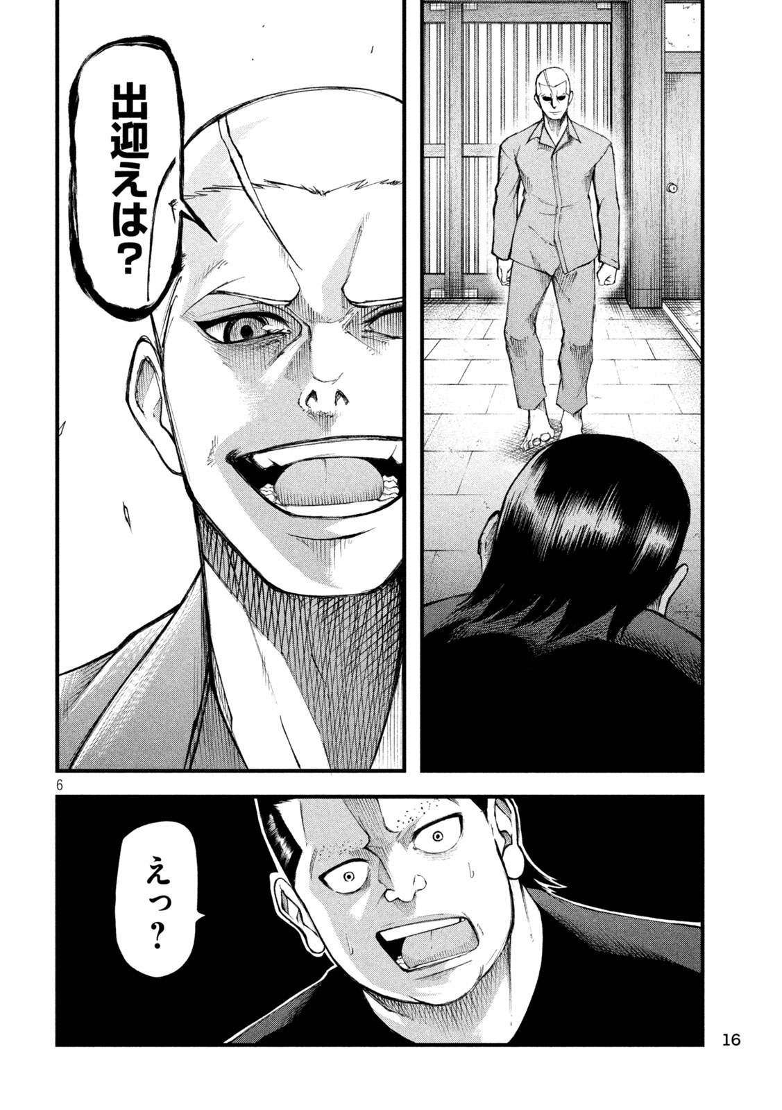 Kakuriki - Chapter 1 - Page 6