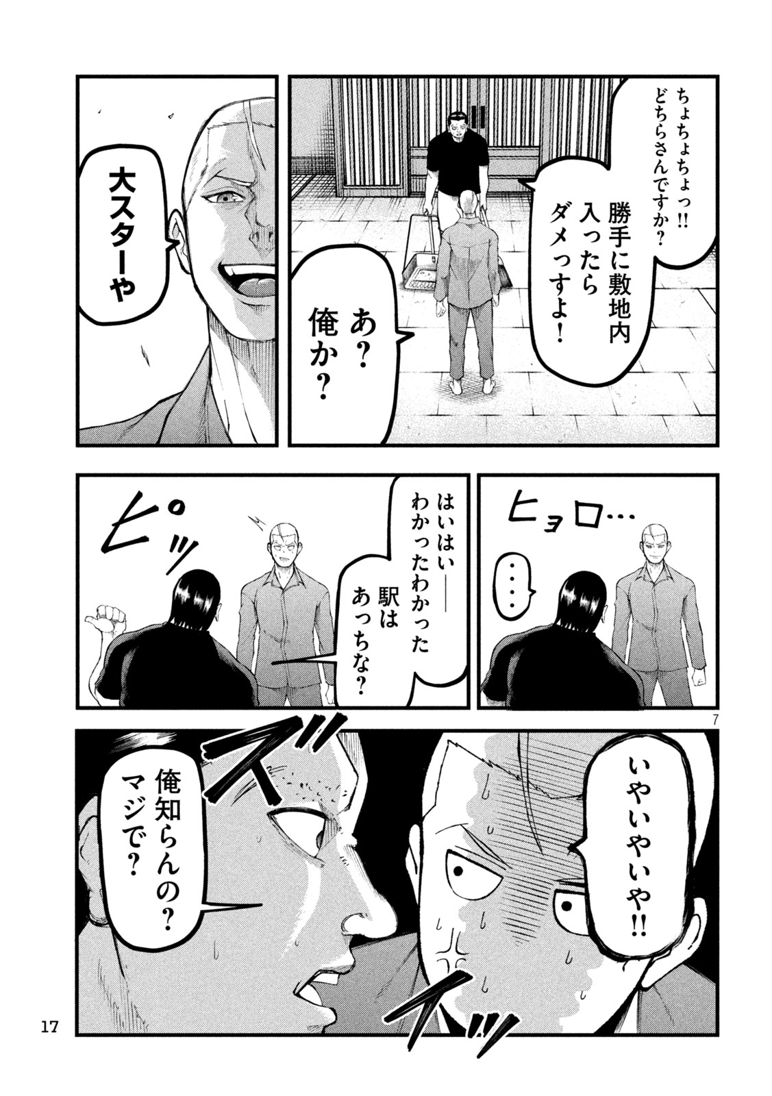 Kakuriki - Chapter 1 - Page 7