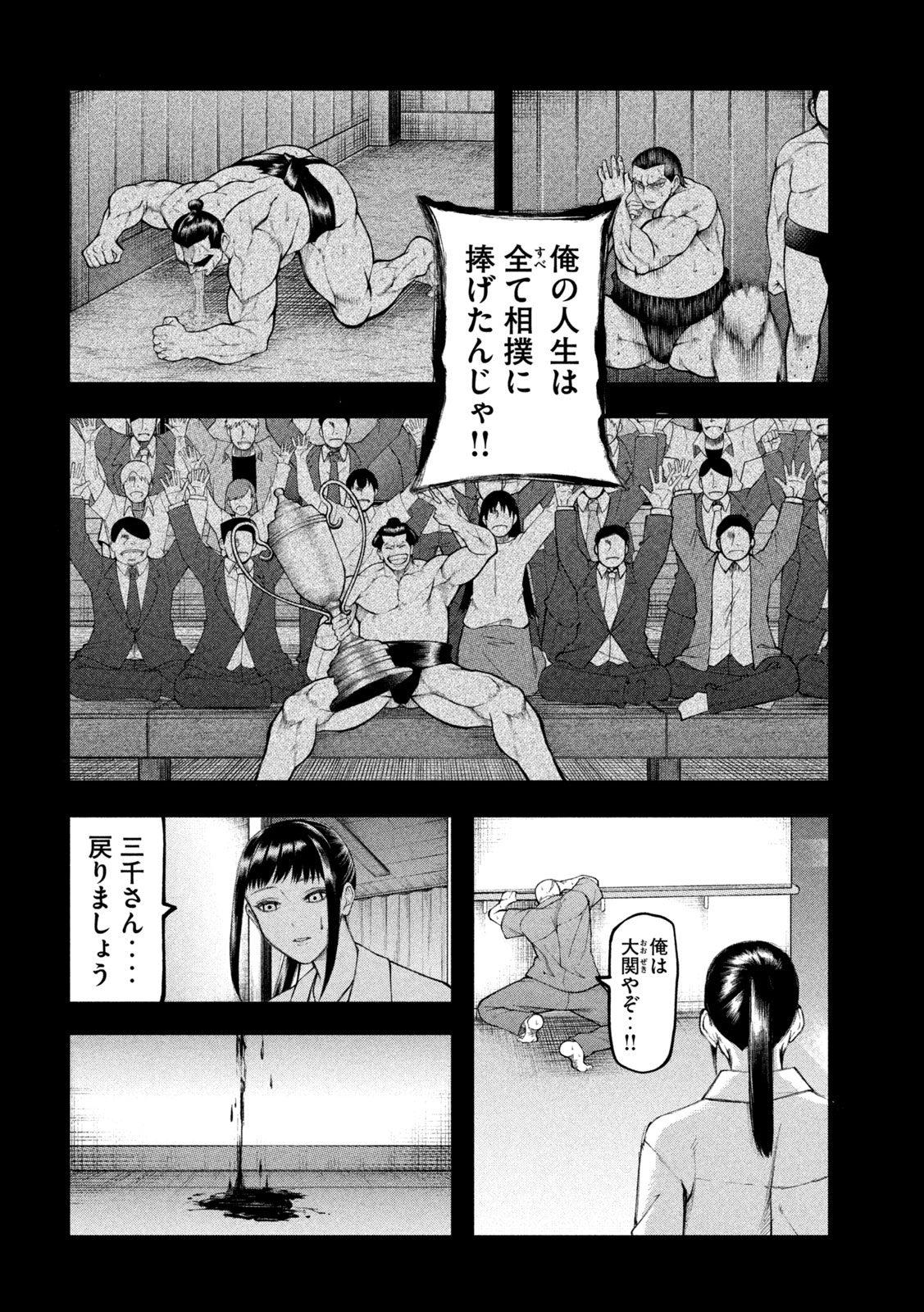 Kakuriki - Chapter 10 - Page 10