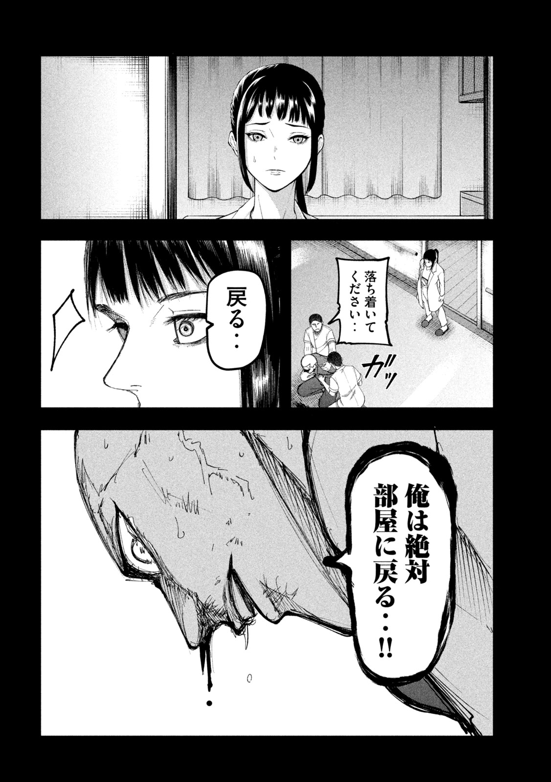 Kakuriki - Chapter 10 - Page 12