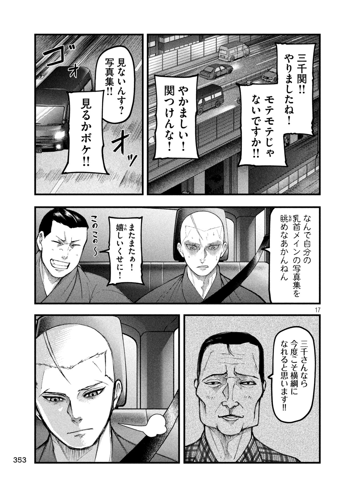Kakuriki - Chapter 10 - Page 17