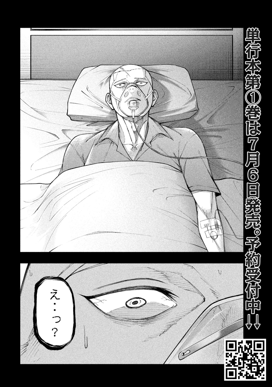 Kakuriki - Chapter 10 - Page 2
