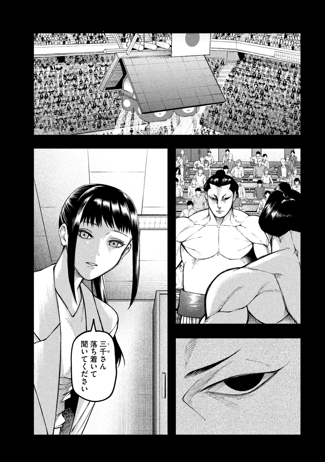 Kakuriki - Chapter 10 - Page 3
