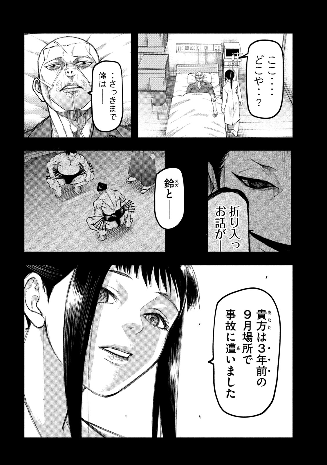 Kakuriki - Chapter 10 - Page 4