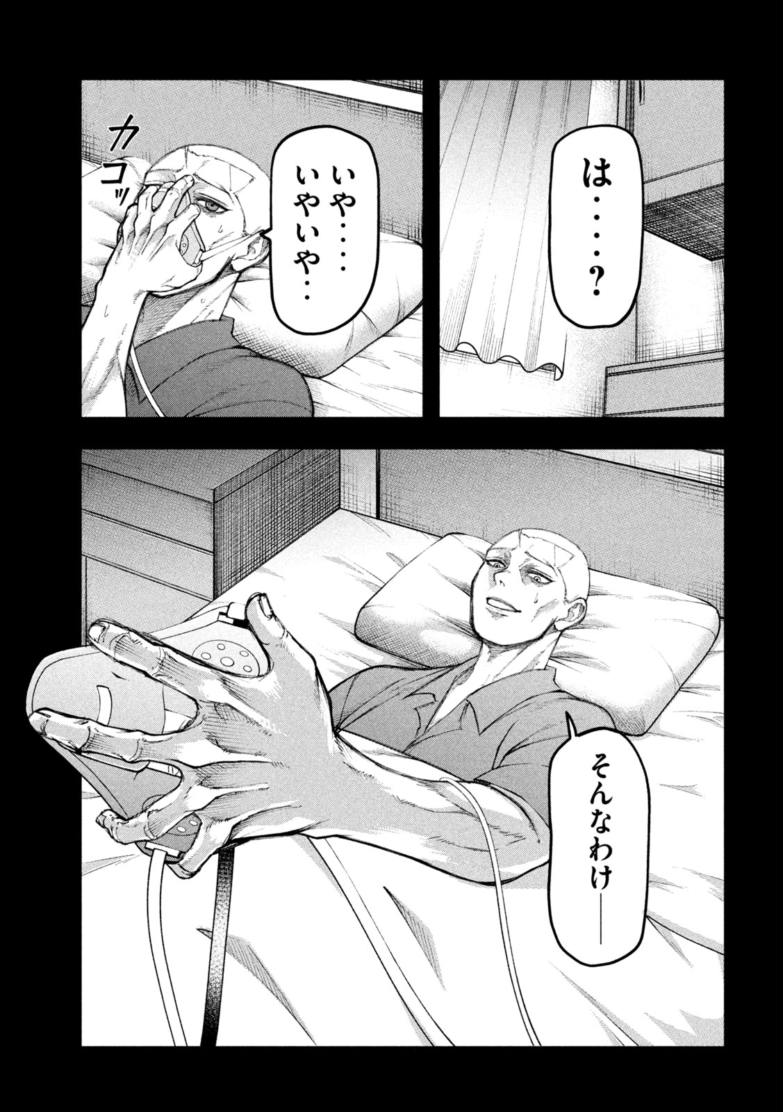 Kakuriki - Chapter 10 - Page 5