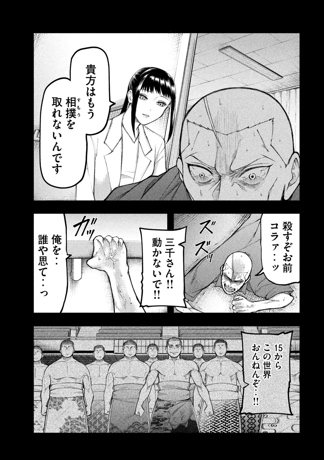 Kakuriki - Chapter 10 - Page 9