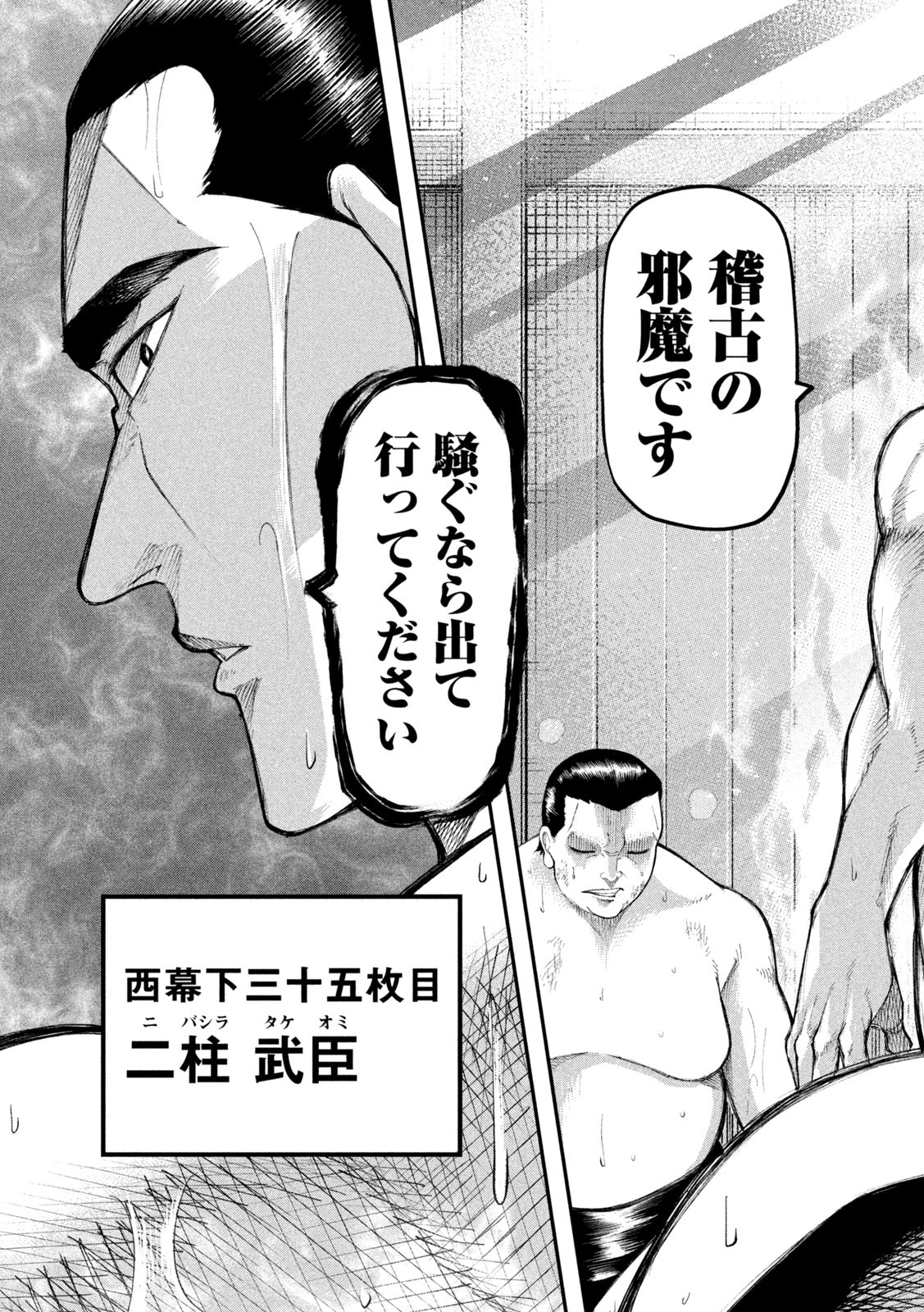 Kakuriki - Chapter 11 - Page 17