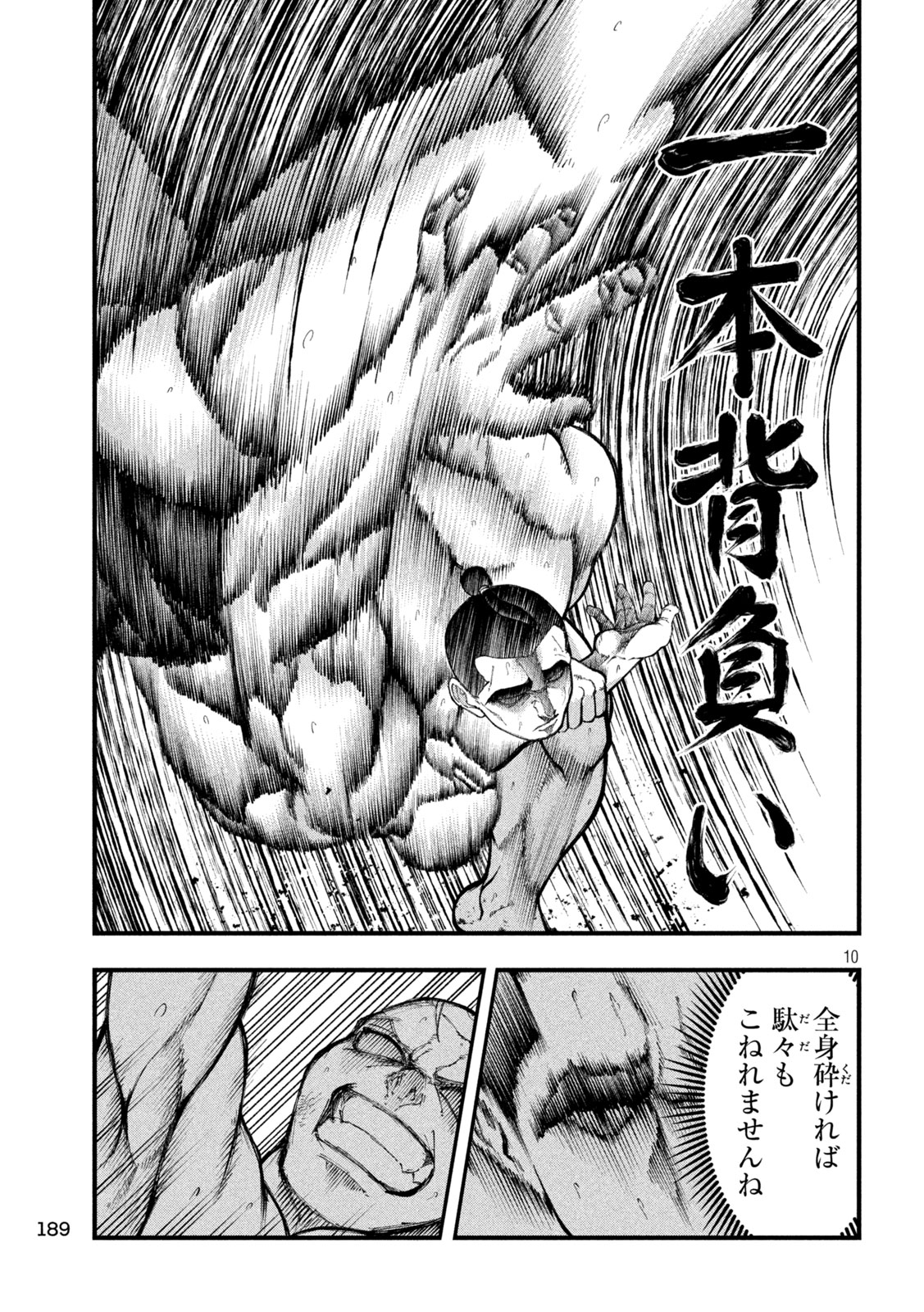 Kakuriki - Chapter 12 - Page 10