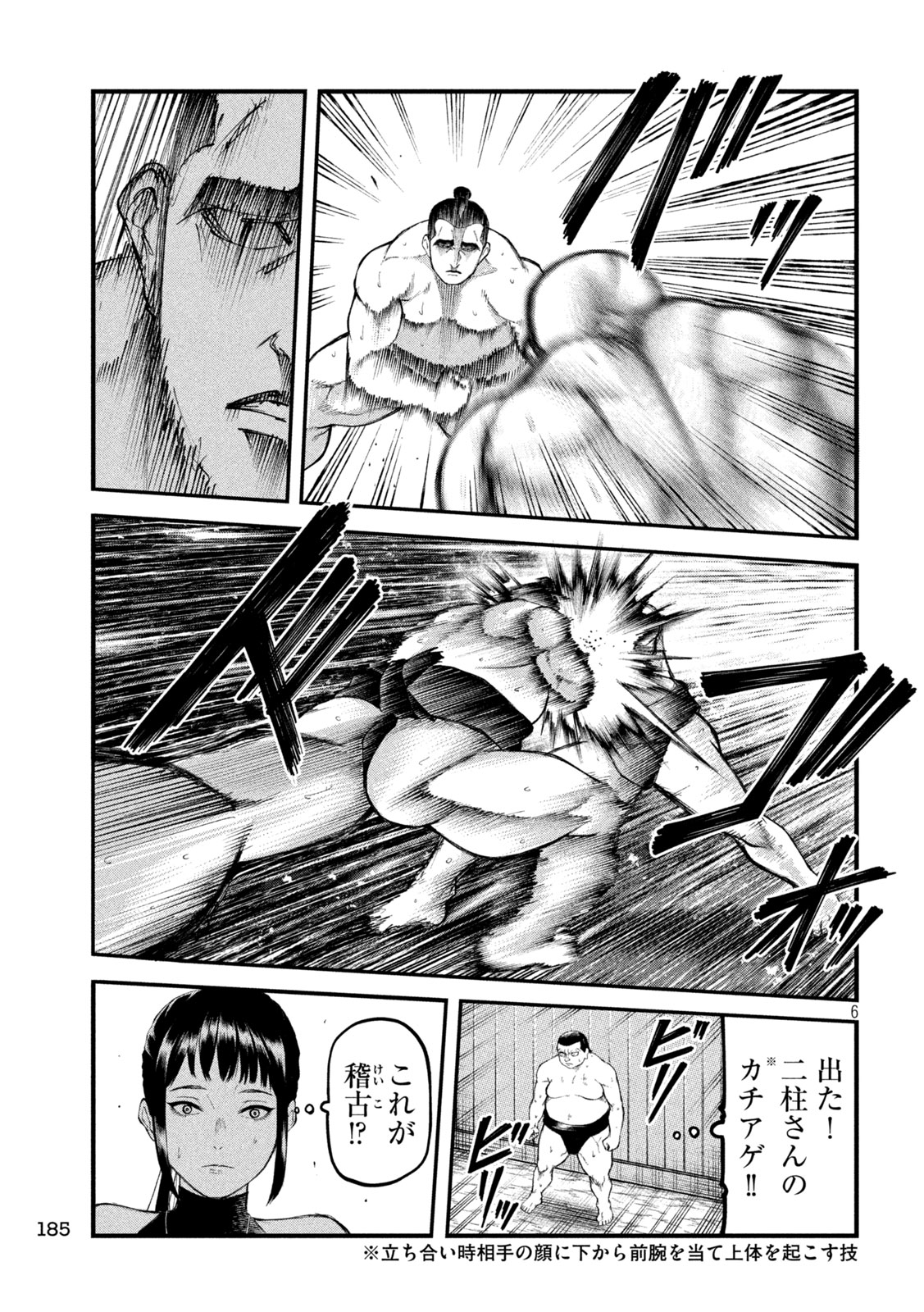 Kakuriki - Chapter 12 - Page 6