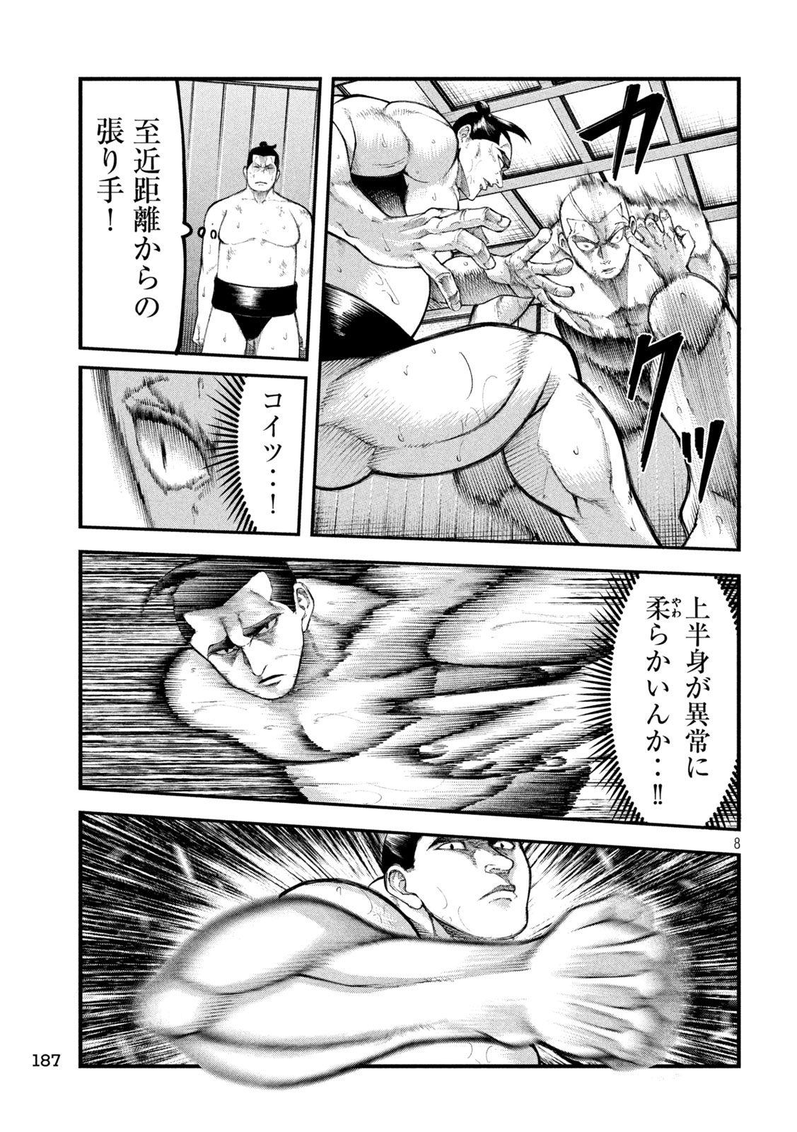 Kakuriki - Chapter 12 - Page 8