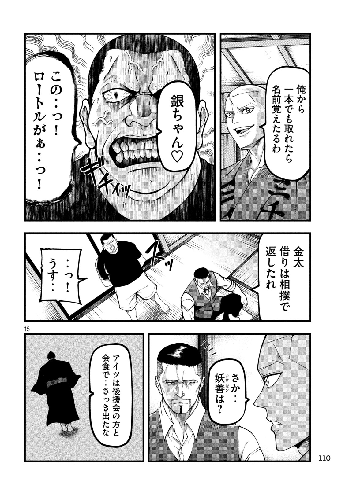 Kakuriki - Chapter 2 - Page 15