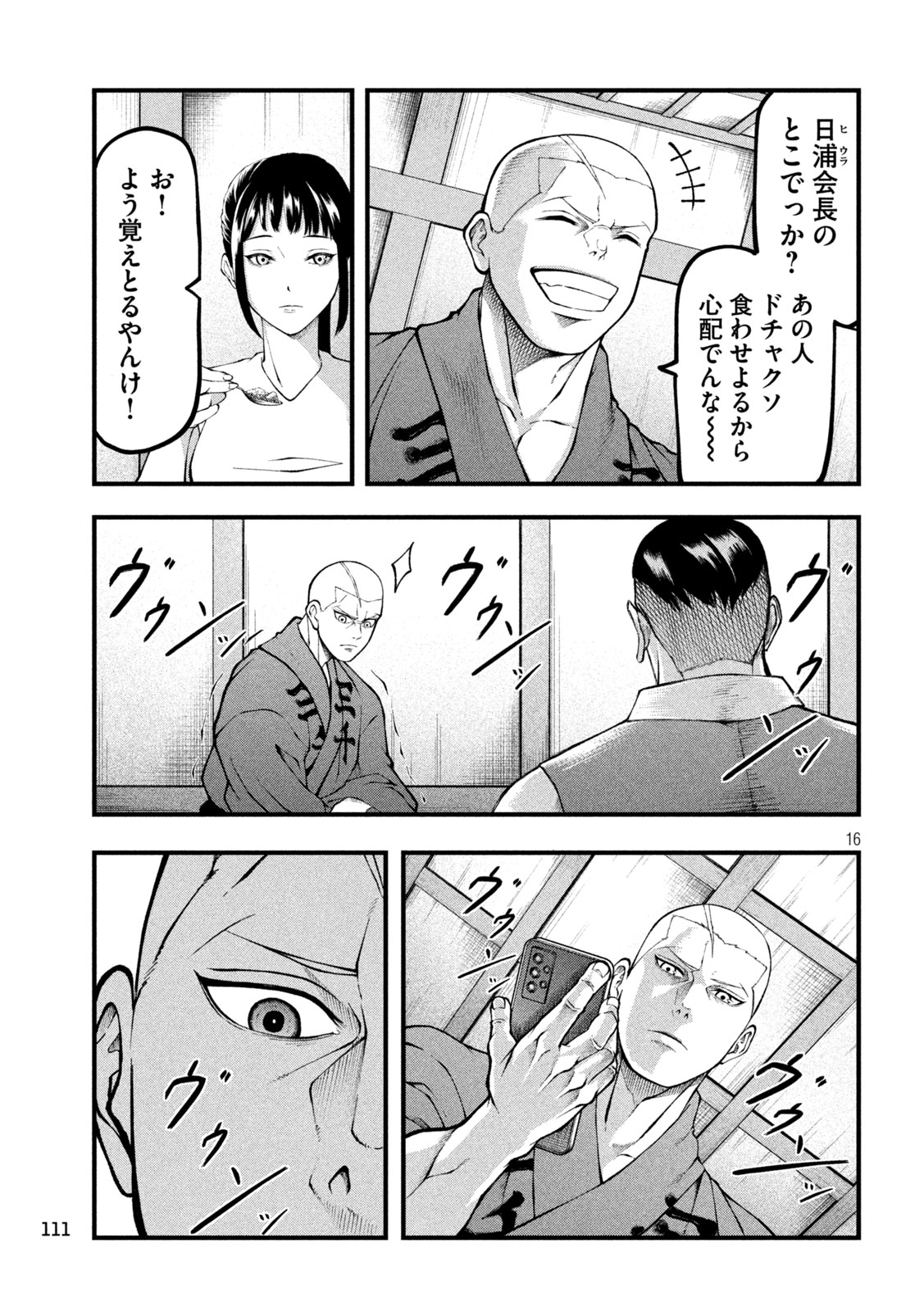 Kakuriki - Chapter 2 - Page 16
