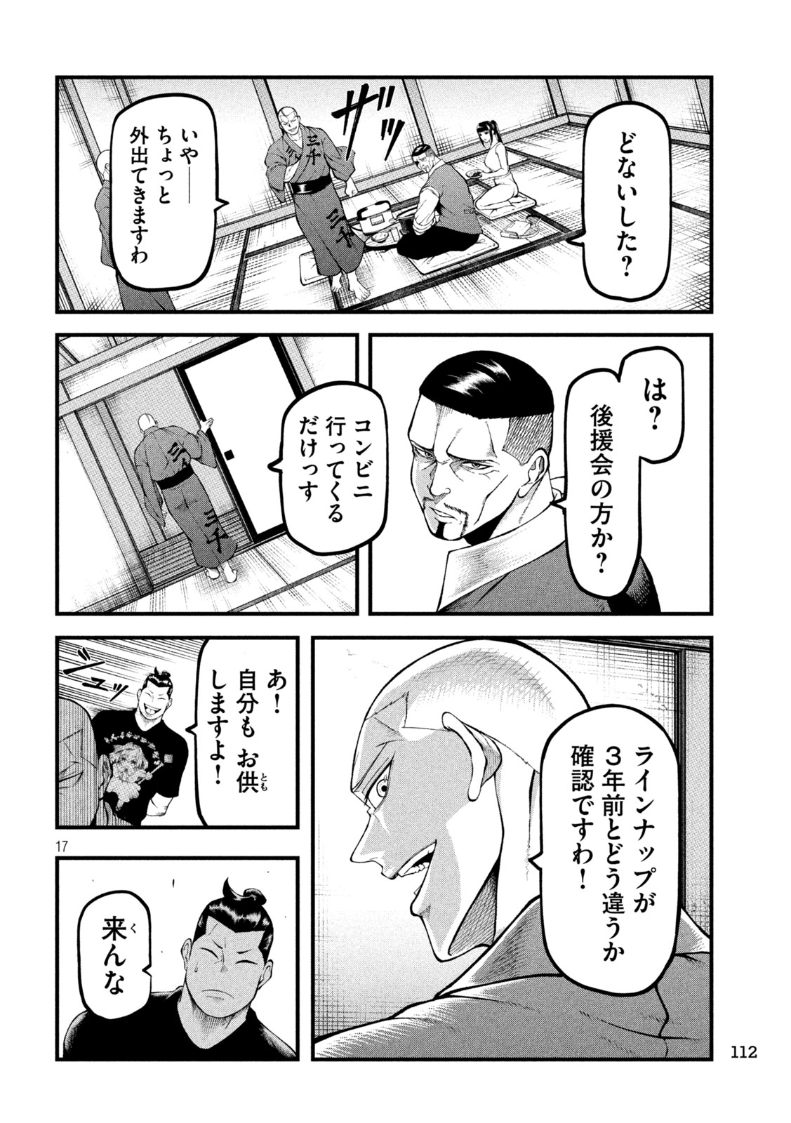 Kakuriki - Chapter 2 - Page 17