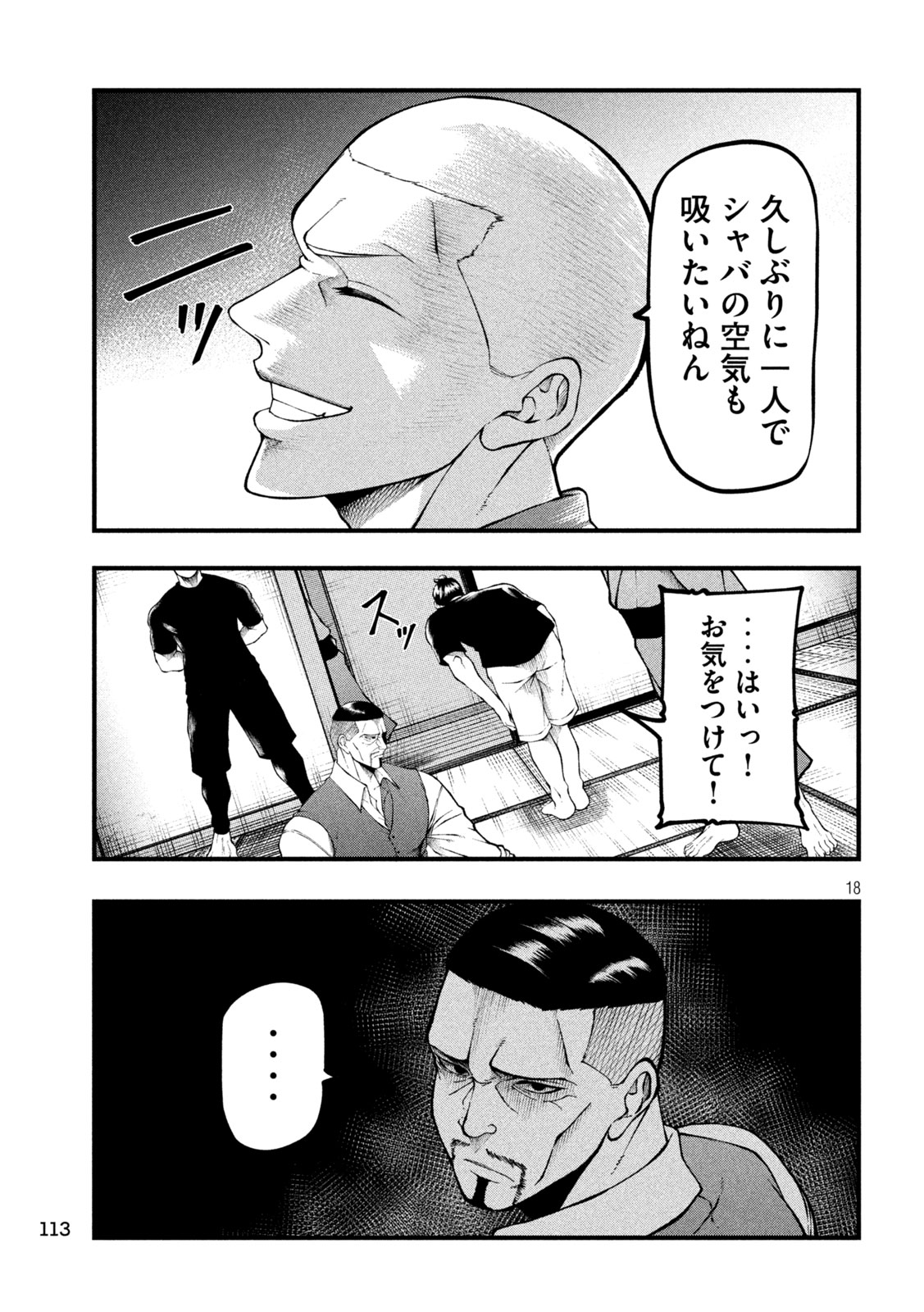 Kakuriki - Chapter 2 - Page 18
