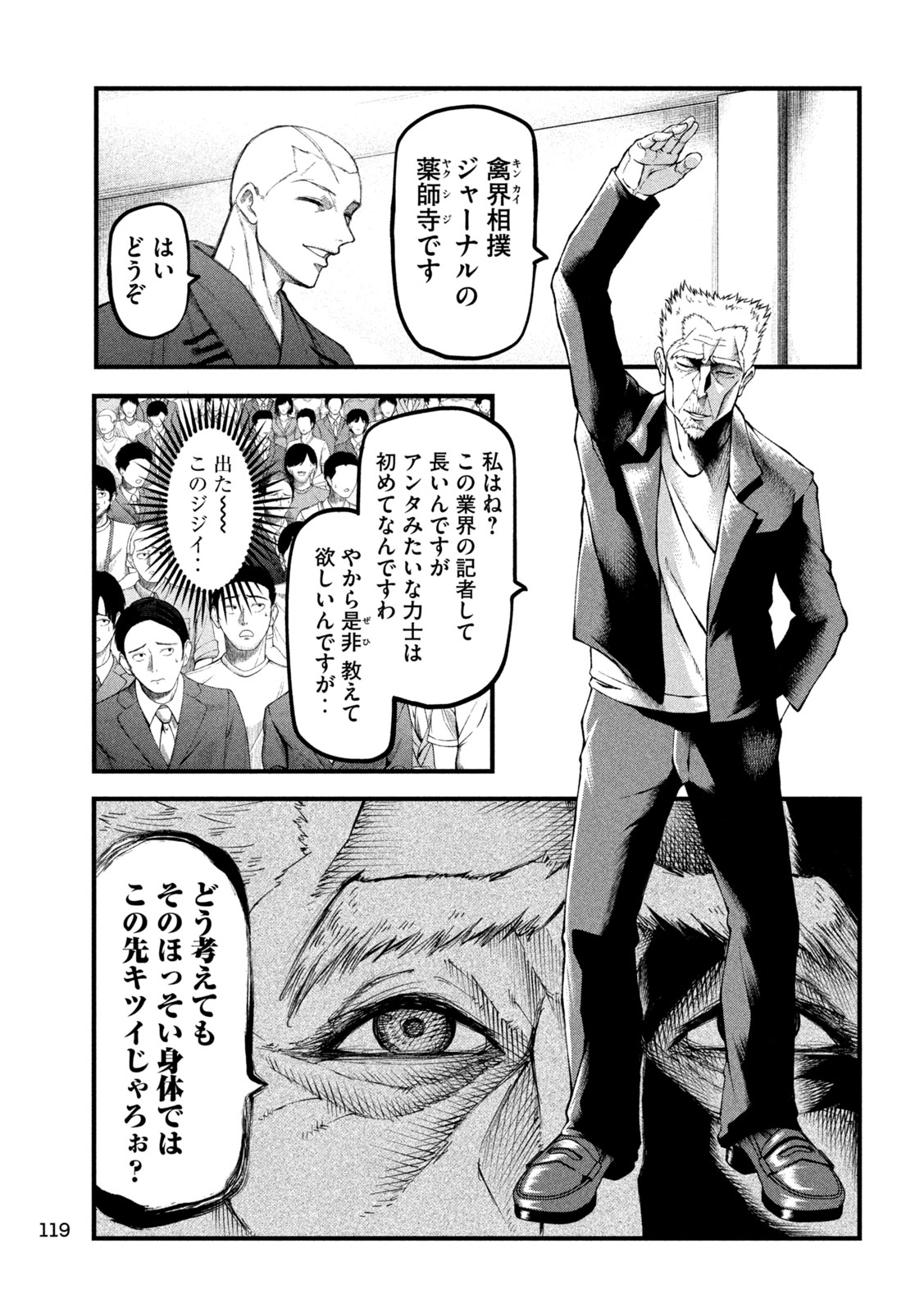 Kakuriki - Chapter 2 - Page 24