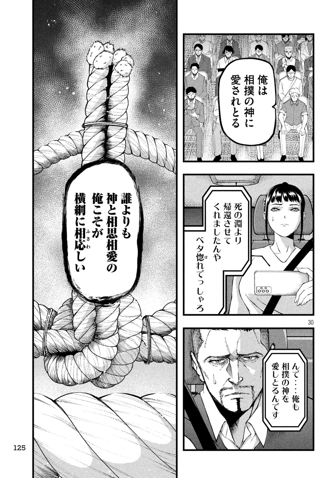 Kakuriki - Chapter 2 - Page 30