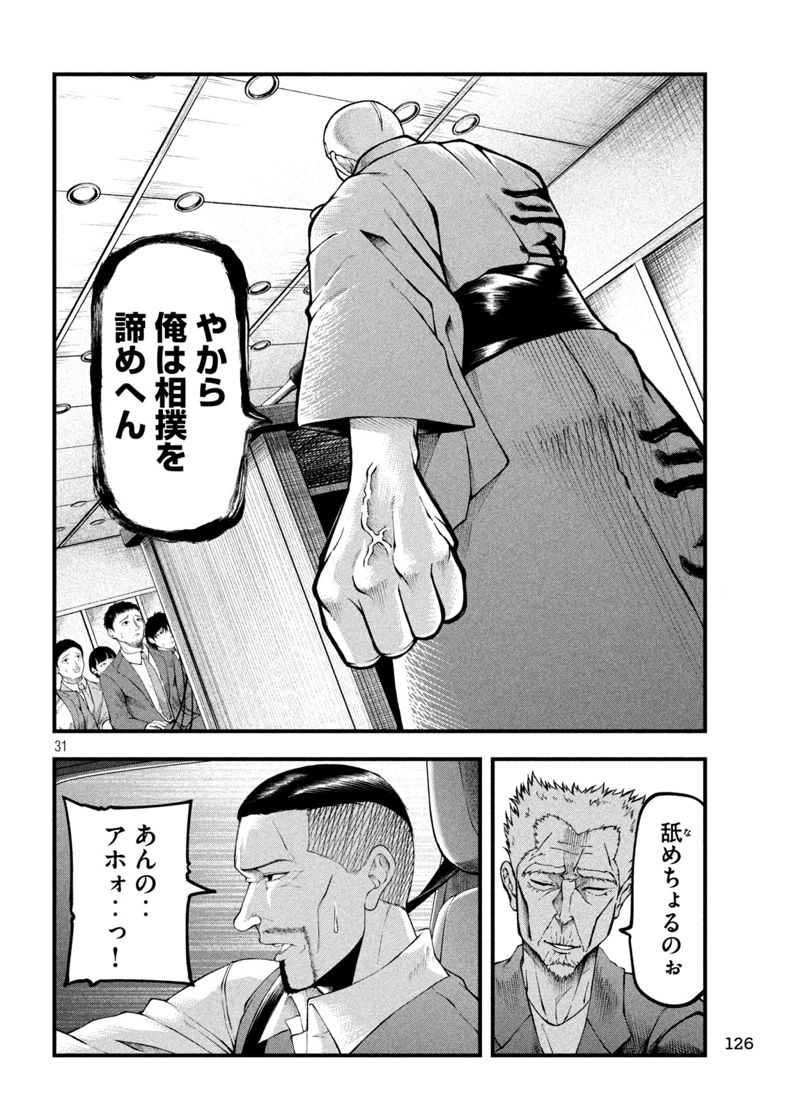 Kakuriki - Chapter 2 - Page 31