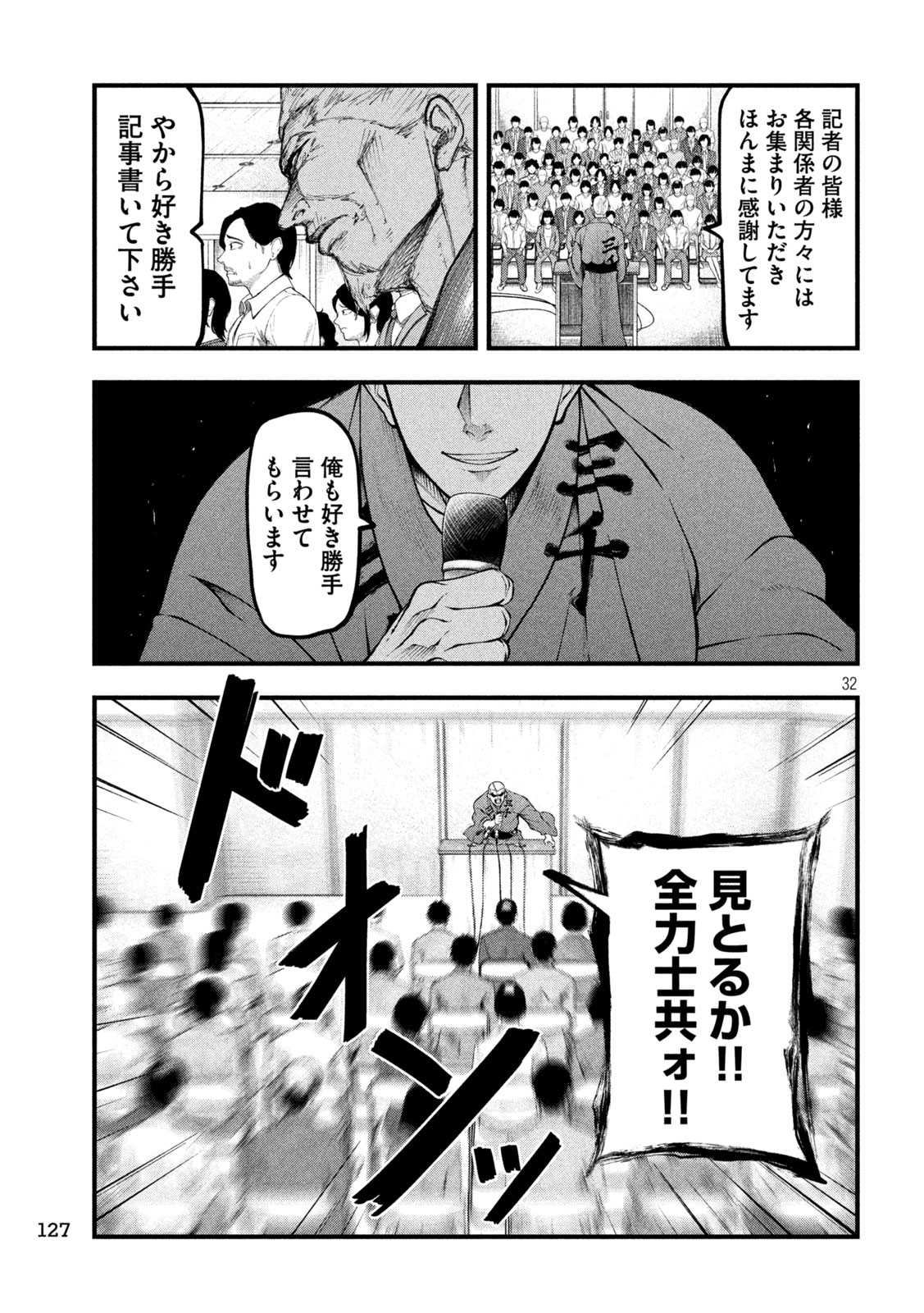 Kakuriki - Chapter 2 - Page 32