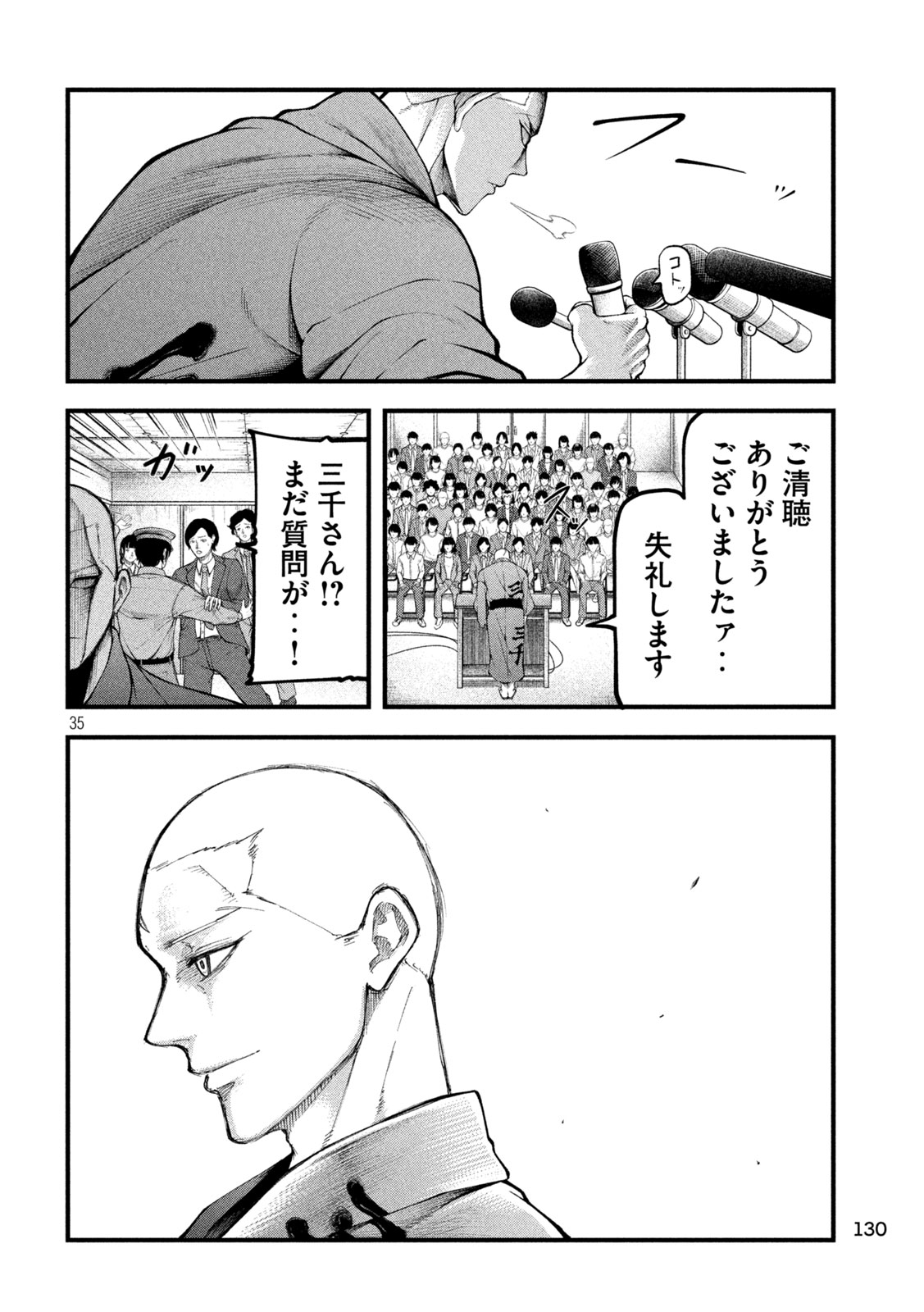 Kakuriki - Chapter 2 - Page 35