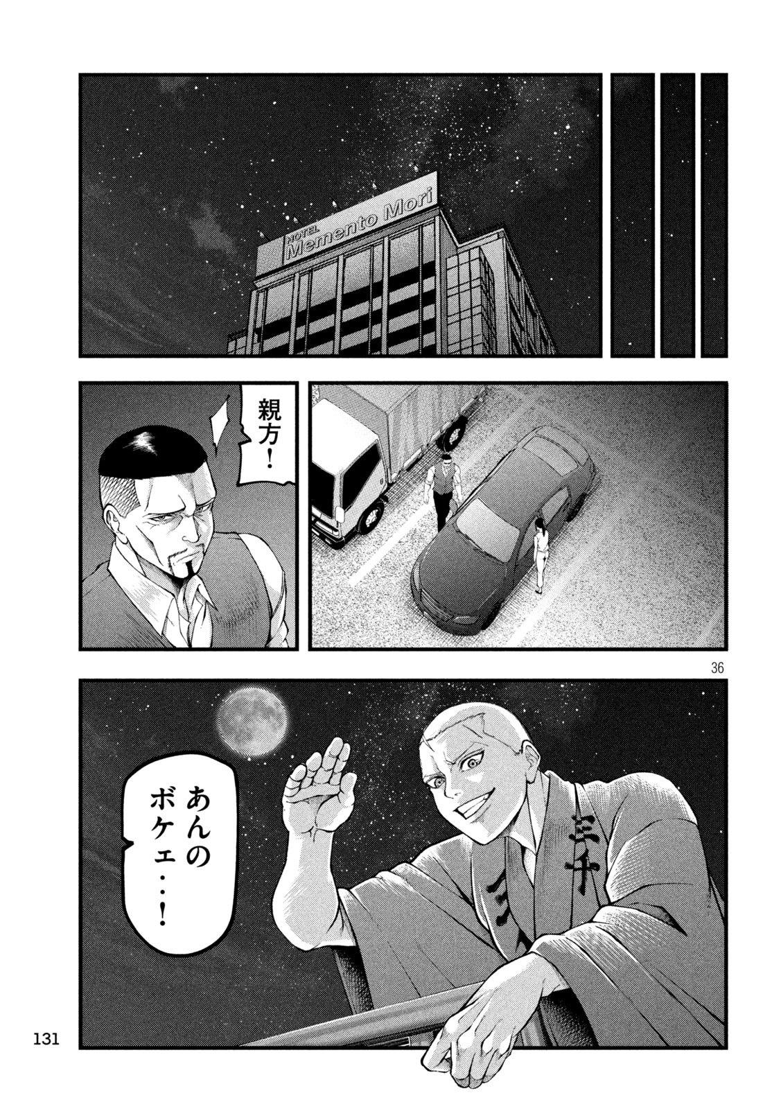 Kakuriki - Chapter 2 - Page 36