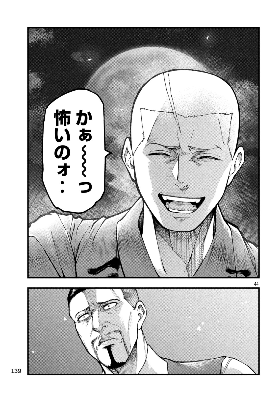 Kakuriki - Chapter 2 - Page 44