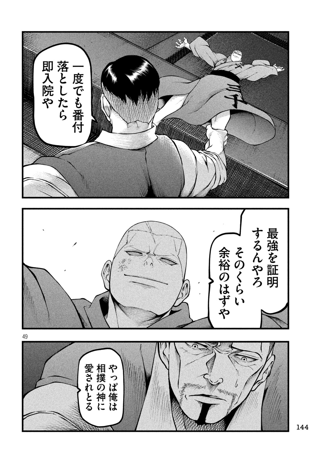 Kakuriki - Chapter 2 - Page 49